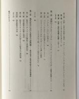 リベラル・アーツと大学の「自由化」 : 教養・専門課目の活性化をめぐる考察
