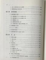 アメリカの平等雇用 : 日本への教訓