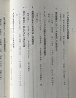 まちがいだらけの検定合格歴史教科書