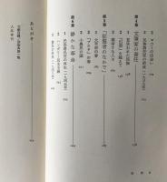 静かな革命 : ハンガリーの農民と人民主義