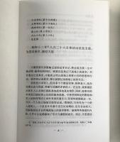 東史郎日記