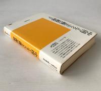 中国マルクス主義の源流 : 李大釗の思想と生涯