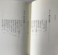 死刑