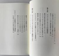 原発が全くない国、ニュージーランド