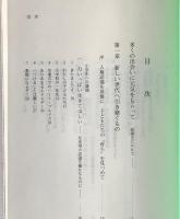 親と教師の人権教育