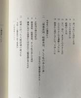 親と教師の人権教育