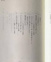 親と教師の人権教育