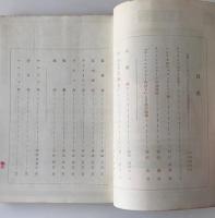 ディスク　276号　昭和35年11月臨時増刊　チャイコフスキー