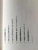 ハリウッド良心の勝利
