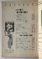 包 PAO No.9 1986年