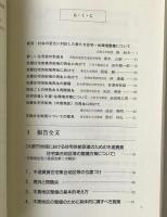 都市復活の構図 : 浮かびあがる都市バロックのパラダイム