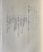 黒人の政治参加と第三世紀アメリカの出発