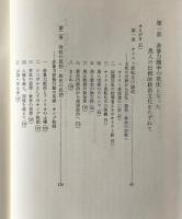黒人の政治参加と第三世紀アメリカの出発