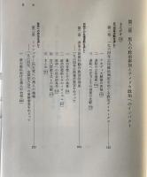 黒人の政治参加と第三世紀アメリカの出発