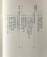 黒人の政治参加と第三世紀アメリカの出発