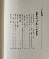 少女のゆくえ : インタビューの向こうに見えるもの