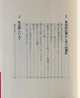 少女のゆくえ : インタビューの向こうに見えるもの
