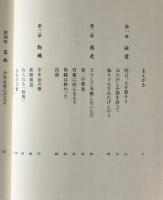 人を殺してみたかった : 愛知県豊川市主婦殺人事件