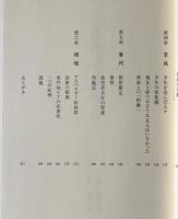人を殺してみたかった : 愛知県豊川市主婦殺人事件