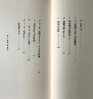 記憶を消す子供たち