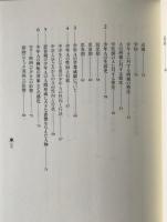 少年A、なぜ精神は壊れたのか : 「神戸事件」犯人にみる心の軌跡と真の犯行動機