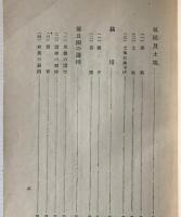 世界護謨概観