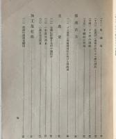 世界護謨概観