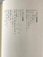 歩きながら考えた。 : やさしい演劇論集