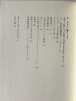 歩きながら考えた。 : やさしい演劇論集