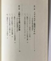 近代の擁護