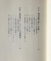 近代の擁護