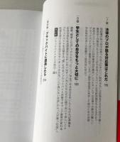 ブラックバイトに騙されるな!