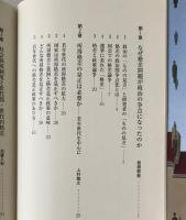 検証格差拡大社会