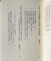 検証格差拡大社会