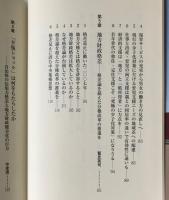 検証格差拡大社会
