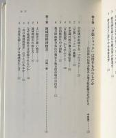 検証格差拡大社会