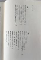 「田中真紀子」研究