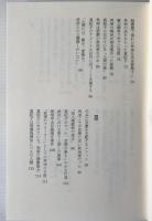 「田中真紀子」研究