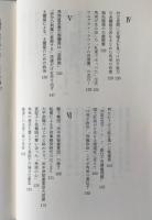 「田中真紀子」研究