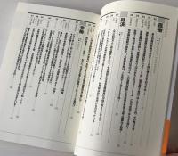 あいまいな日本の不平等50
