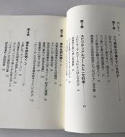うつ病が日本を滅ぼす!?