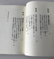 うつ病が日本を滅ぼす!?