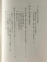 民主主義の深化と市民社会 : 現代日本社会の民主主義的考察