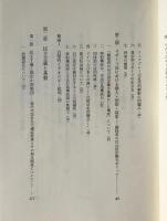 民主主義の深化と市民社会 : 現代日本社会の民主主義的考察