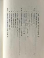 民主主義の深化と市民社会 : 現代日本社会の民主主義的考察