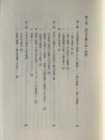 民主主義の深化と市民社会 : 現代日本社会の民主主義的考察