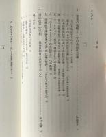 権力の仕掛けと仕掛け返し : 憲法のアイデンティティのために
