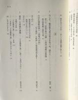 権力の仕掛けと仕掛け返し : 憲法のアイデンティティのために