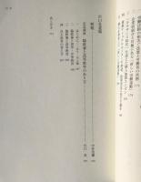 権力の仕掛けと仕掛け返し : 憲法のアイデンティティのために
