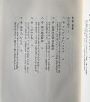 佐渡にんげん巡礼